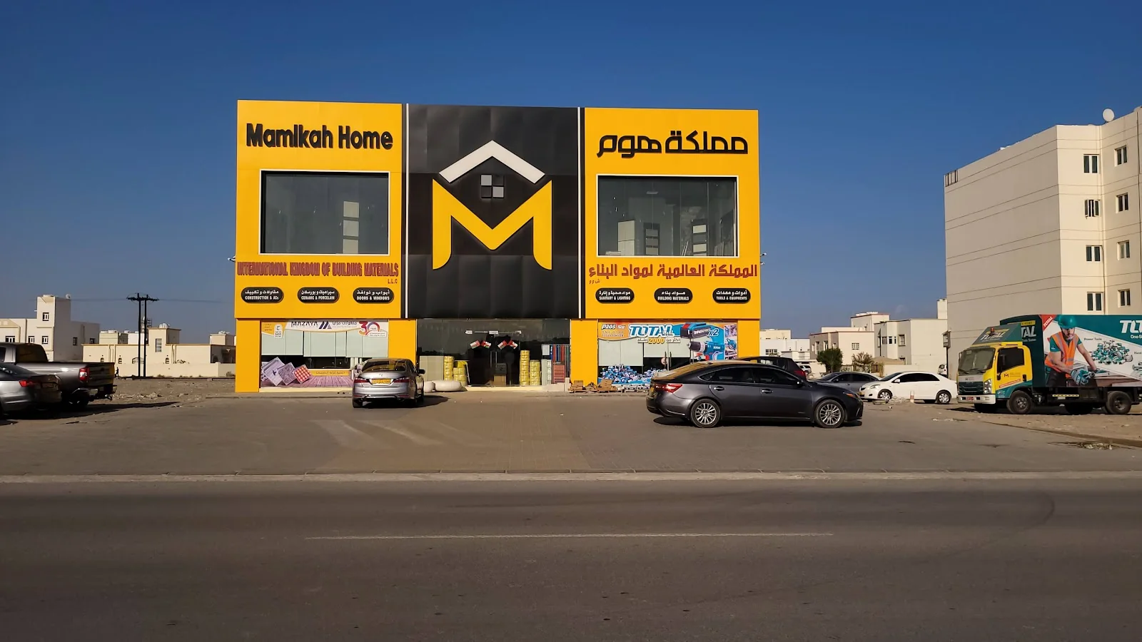 اللوحات وواجهات المحلات