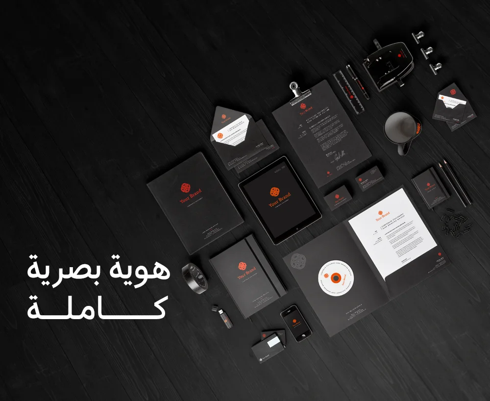الهوية والتصميم